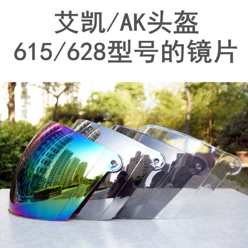 不确定型号 头盔拍照问客服
