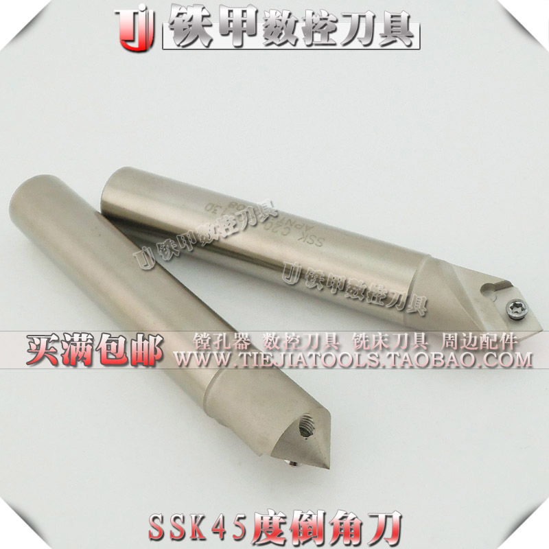 台湾HAVIS SSK45度舍弃式倒角刀杆 CNC数控立铣刀 C20-20-130L