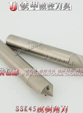 台湾HAVIS SSK45度舍弃式倒角刀杆 CNC数控立铣刀 C20-20-130L