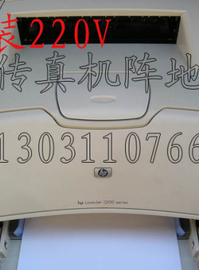 惠普LaserJet1000/1200/1150/1300黑白激光打印机 不干胶 硫酸纸