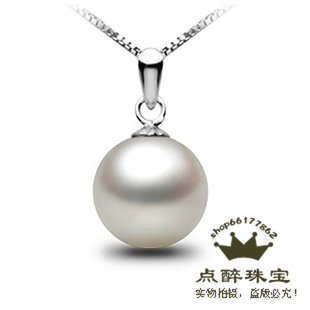 无暇 点醉天然淡水珍珠吊坠 12MM正圆 强光高品质正品 包邮