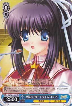 WS 黑白双翼 卡牌 Rewrite “至福のデザートタイム”ルチア