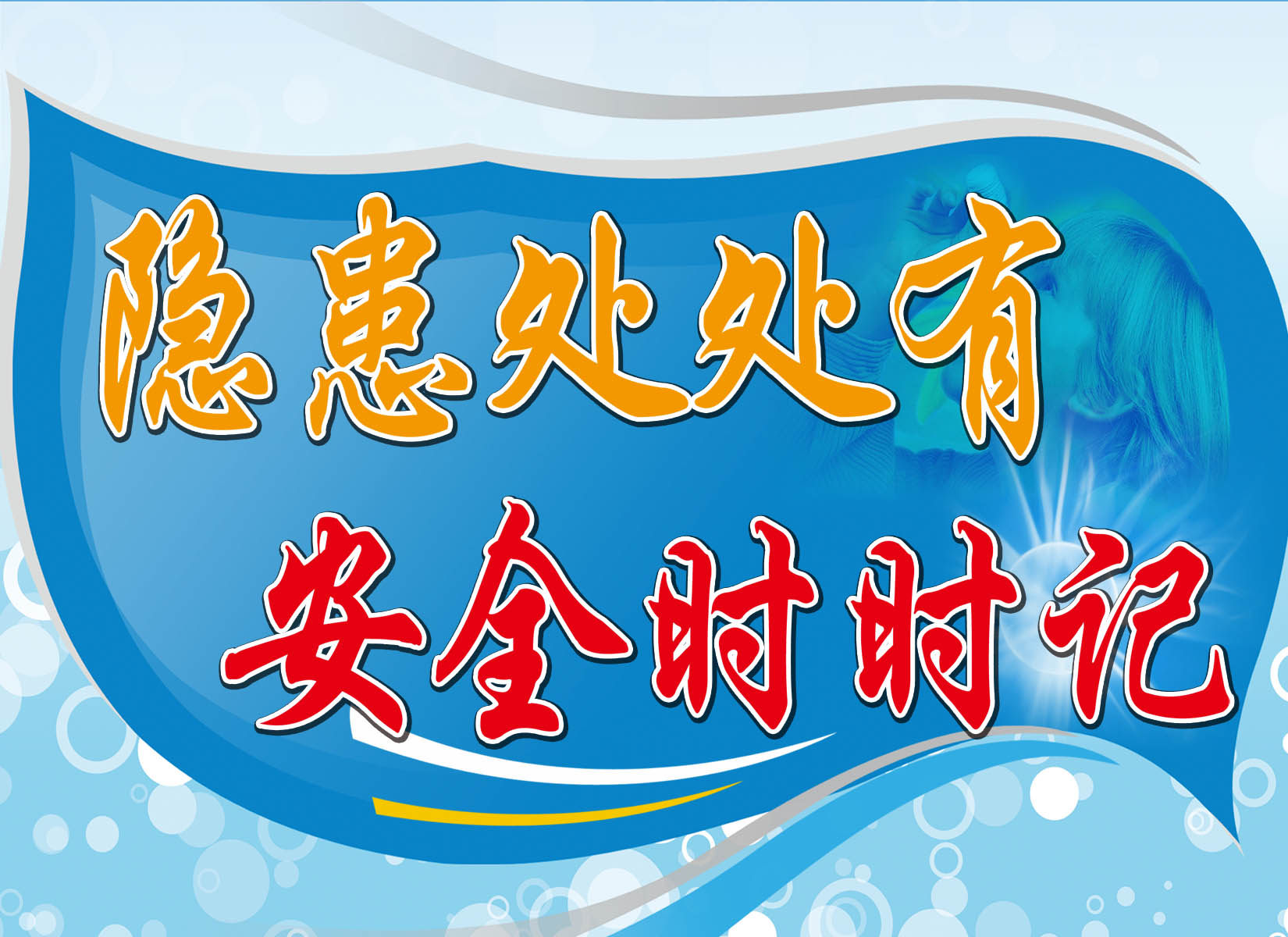 海报印制企业公司工厂车间安全标语警示语标牌展板海报160