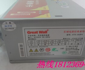 350w电脑电源ATX350电脑电源