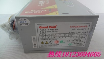 350w电脑电源ATX350电脑电源