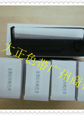 大正色带适用于ERC-27色带架 支票打印机专用色带（4.5米）