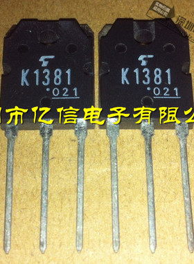 全新正品 2SK1381 K1381  场效应MOS管 TO-3P BOM表配单