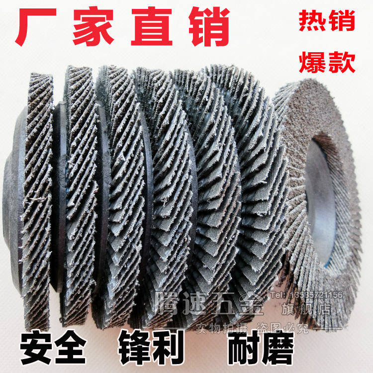 百叶轮角磨机百叶片塑料盖木工抛光片抛光轮百页片加厚金属打磨片