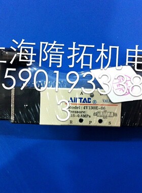 台湾原装正品亚德客三位五通电磁阀 4V130C/E/P-06 AirATC