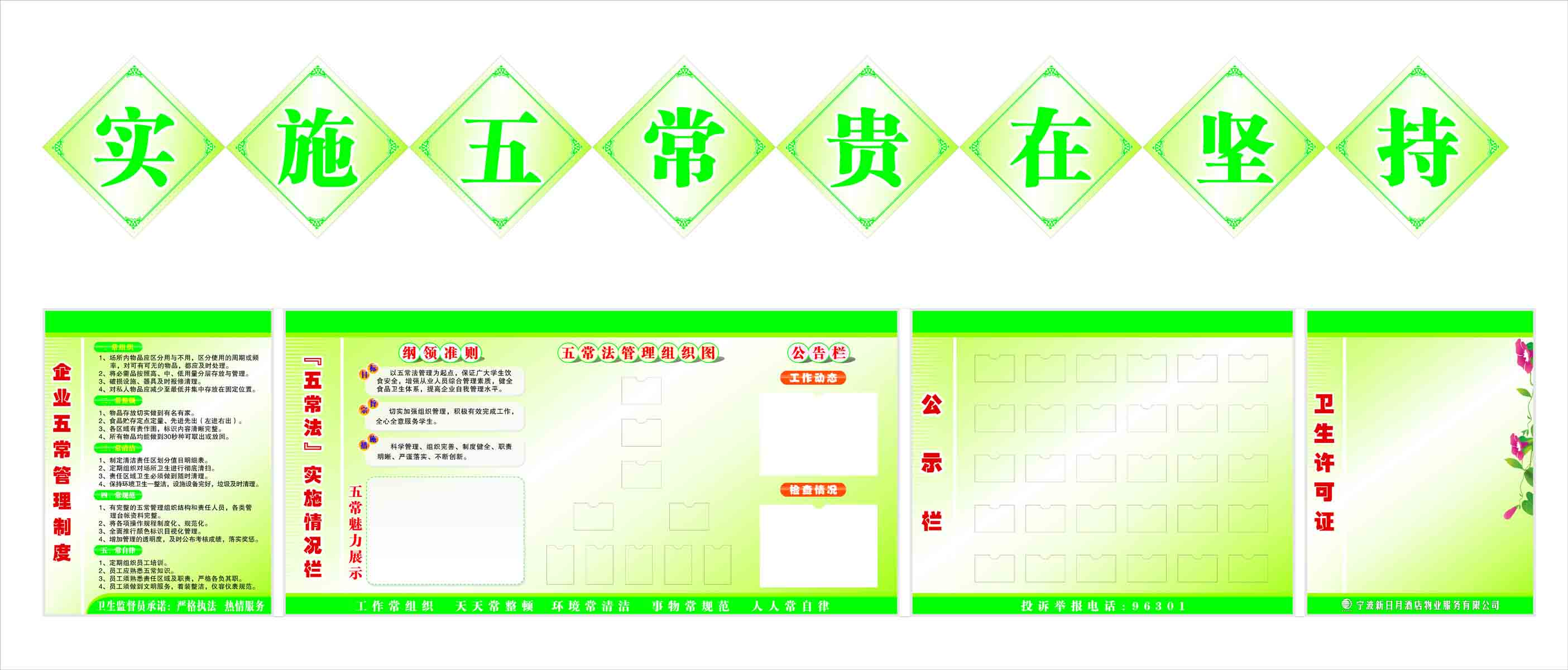 海报印制157素材法展板297五常法