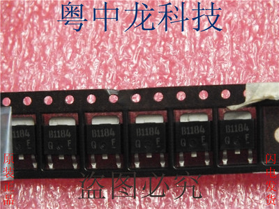 2SB1184  SOT252全新原装正品