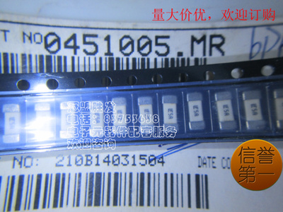 保险丝0451005.MR Fuse 5A 125V全新原装,特价供应,