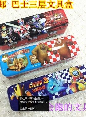 包邮 赛尔号铠甲勇士巴士造型3层文具盒/铁笔盒/铅笔盒带轮子跑车