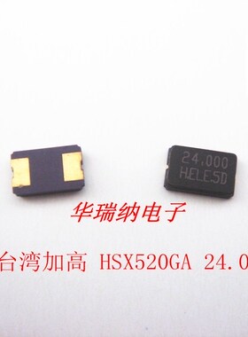 HELE 台湾加高品牌 HSX530G 24M 24MHZ 24.000MHZ 晶振 5032 2脚