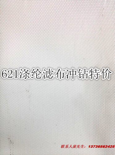 耐酸碱性滤布耐高温120度有什么疑问联系店家