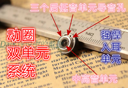 同轴双单元动圈分频耳机单元