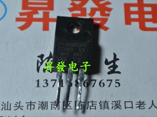 12N50T FDPF12N50T P12NM50FP FMV12N50E 12N50 MOS场效应管