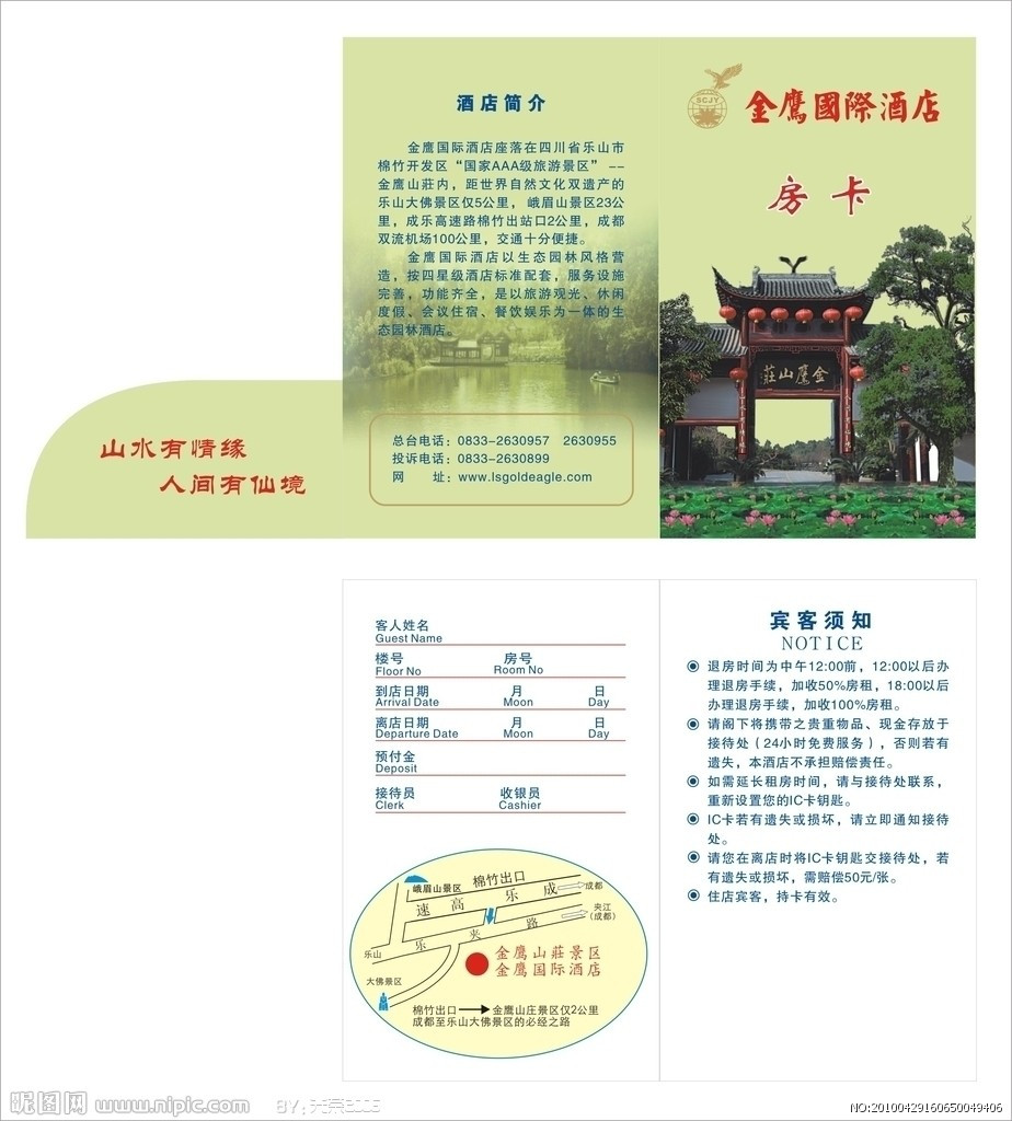 房卡套定做特种纸卡夹定制印刷卡袋酒店门卡袋烫金卡夹特价