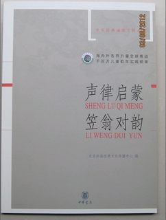 满69元包邮 中华书局读经教材/声律启蒙 笠翁对韵/四海中华经典诵读工程丛书 北京四海出品