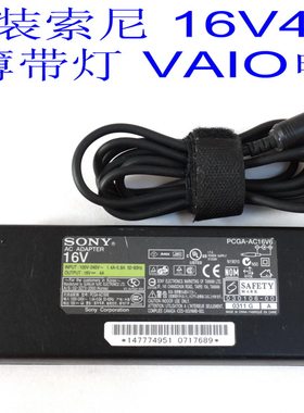 原装索尼 SONY 16V4A超薄带灯 VAIO笔记本电源适配器 手提充电器