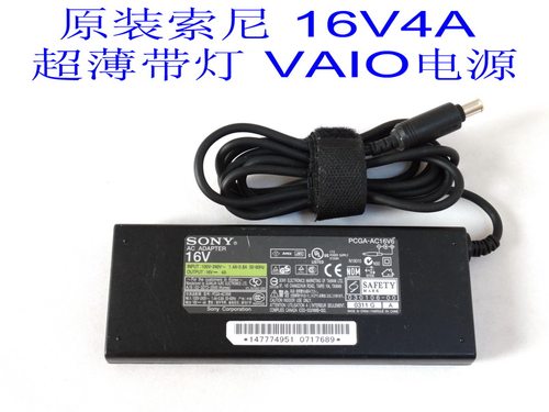 原装索尼 SONY 16V4A超薄带灯 VAIO笔记本电源适配器 手提充电器
