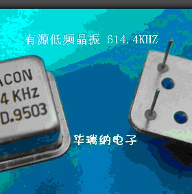 有源直插晶振 DIP-4 低频 正方形 614.4K 614.4KHZ 0.0614M 钟振