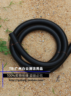 洁霸吸尘机配件BF500软管白云吸尘器软管BF570内径32MM外径39MM