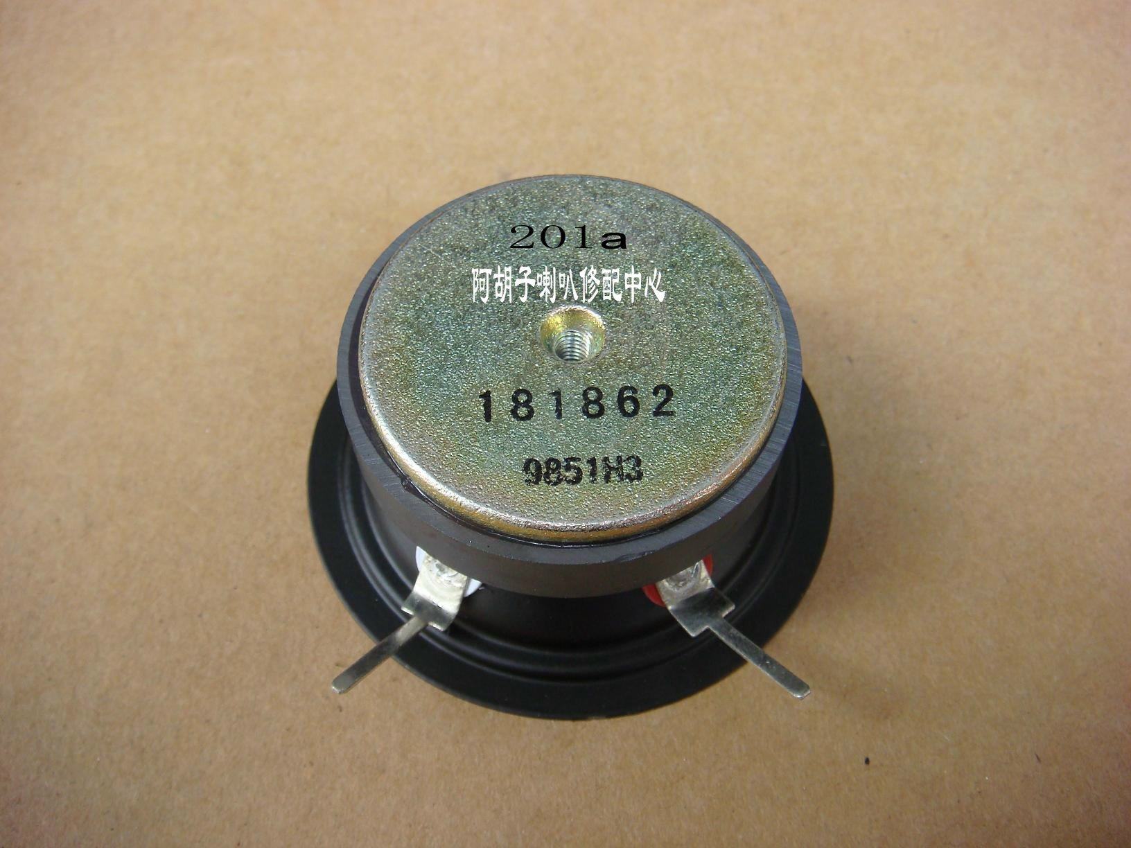 搏士音箱专用的 201a 301a 高音 中音 [皇冠卖家]