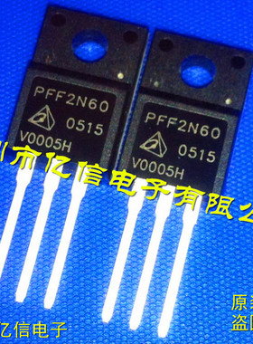 全新正品 PFF2N60 2A600V  场效应MOS管 BOM表配单