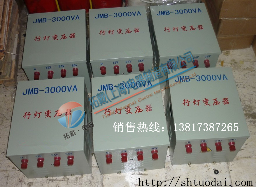 供应JMB行灯照明变压器JMB-50KVA照明变压器 380变220