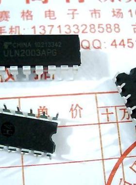 ULN2003APG直插16脚继电器驱动电机驱动电路全新原装一片起售.