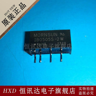 IB0505S-2W 金升阳MORNSUN 电源模块 全新原装 质量保证