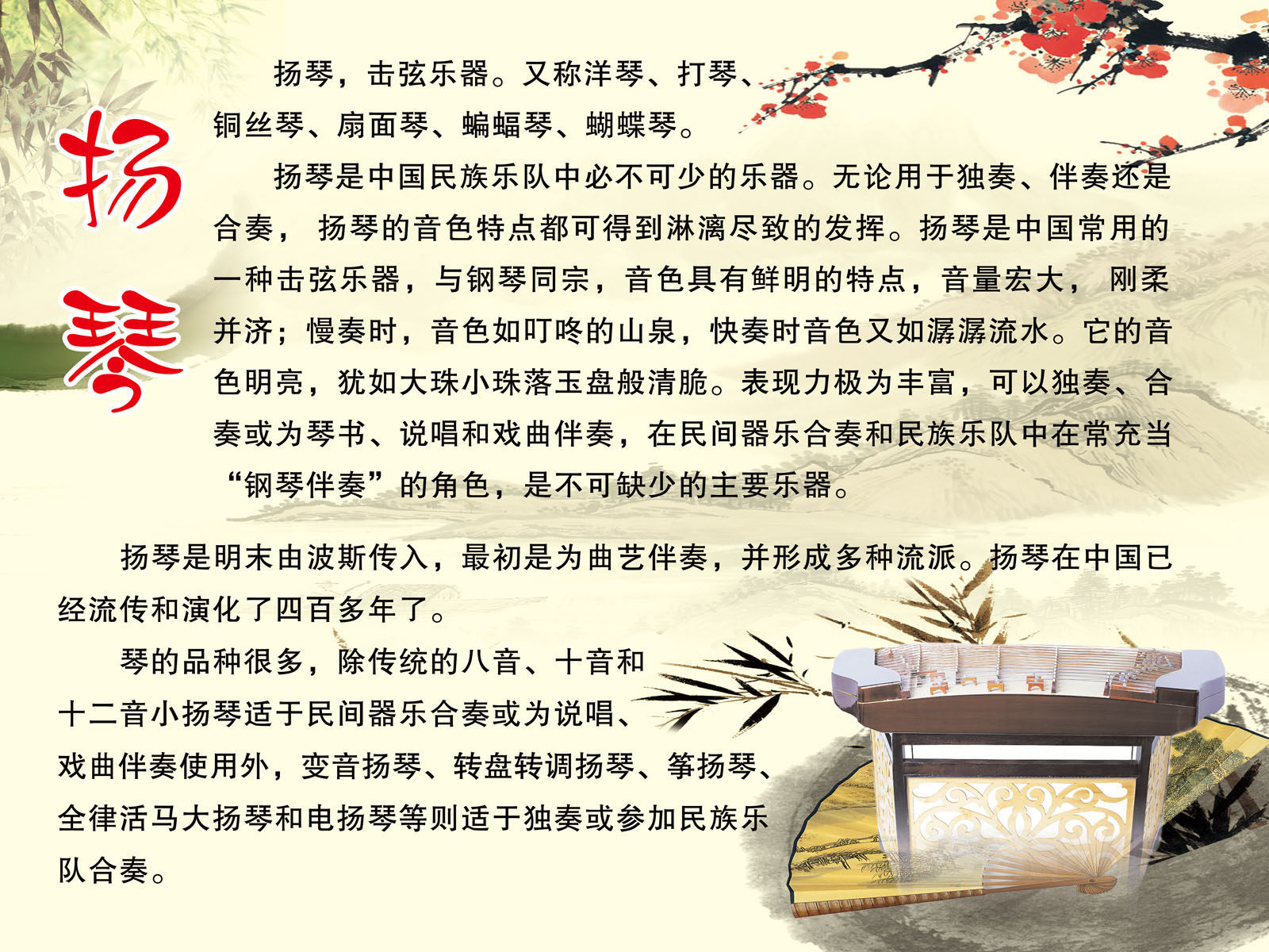 537海报印制海报展板素材28扬琴简介 个性定制