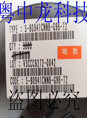 S-80941CNNB-G9B-T2 SEKSOT25 可直拍