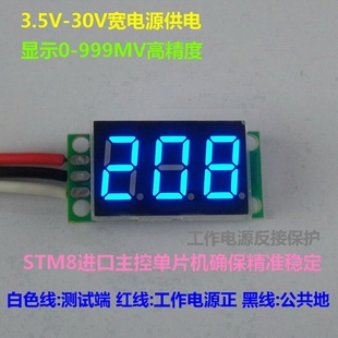 1V三线 999mV 数显电压表头0V BY336V 3位数字 空载时数字不归0