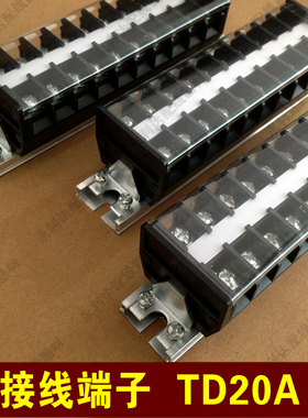 td2010组合式接线排 连接器端子排td-20A 10组接线板 接线柱