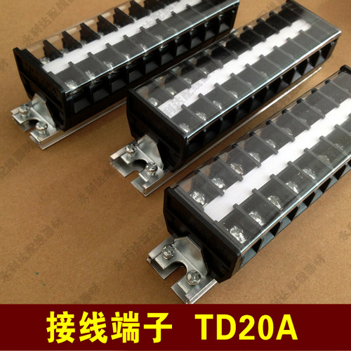 td2010组合式接线排 连接器端子排td-20A 10组接线板 接线柱