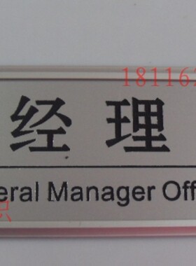 科室牌办公室标牌部门门牌提示牌标志牌铝合金卡槽牌插双色板标牌