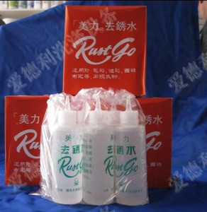 美力懒星去锈水去锈灵 除锈剂 锈迹 锈斑 铁锈