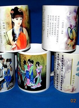 红楼梦水杯纪念品摆设石头记杯子装饰礼品金陵十二钗摆件礼物茶杯