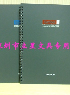 Gambol国誉DS6000胶面记事本 B5双螺旋PP面本60页线圈笔记本