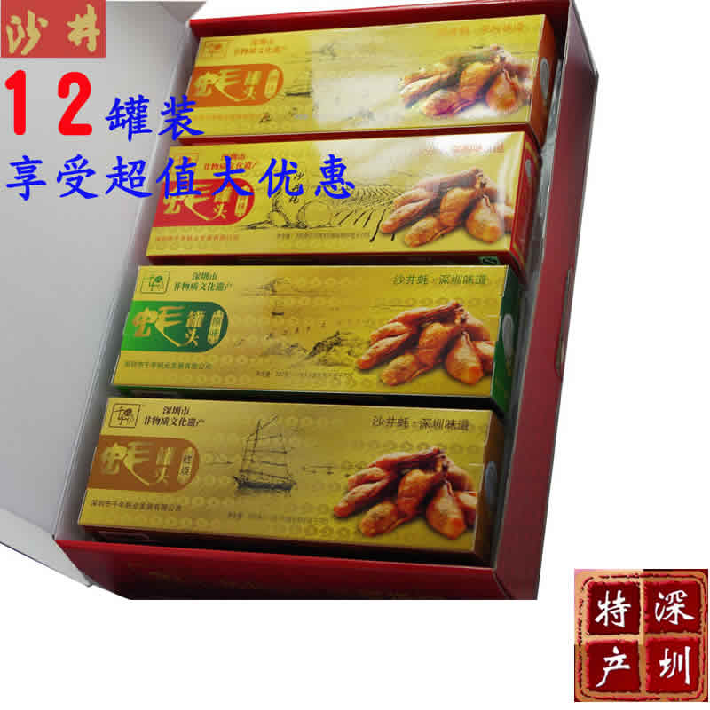 广东深圳特产沙井蚝罐头香辣麻辣原味红烧12罐蠔精装牡蛎手信礼盒