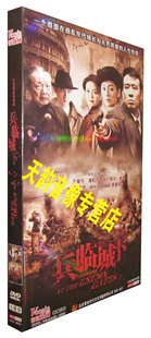 于和伟 简装 兵临城下 潘虹 正版 7DVD 经济版 现货