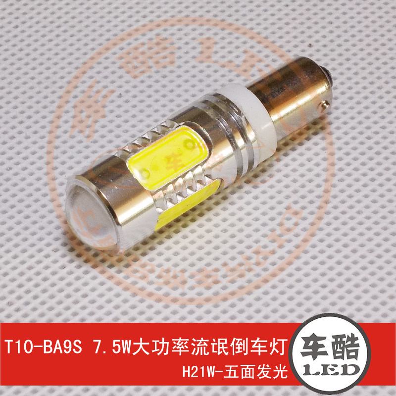 T10-BA9S-5COB 歪脚卡口 H21W 大功率7.5W  LED倒车灯 流氓倒车灯
