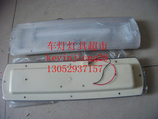 客车内顶灯，也可用于改装任意车型，车厢内顶灯