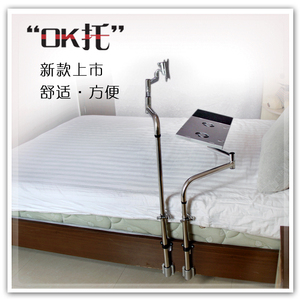 OK托 床上笔记本电脑桌支架散热托 床边懒人台式电脑键盘鼠标托架