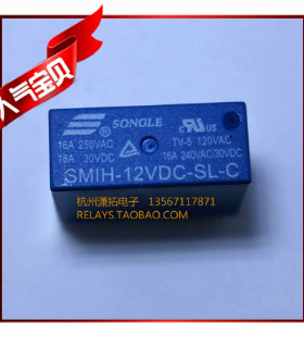 松乐继电器SMIH-12VDC-SL-C (14F)1转换16A 正品特价