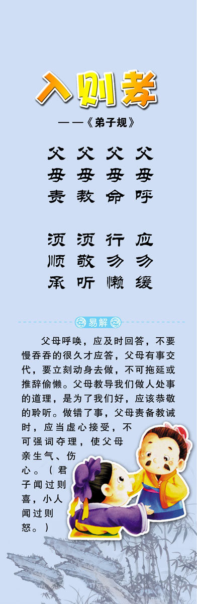 海报印制665展板素材450学校文化弟子规入则孝