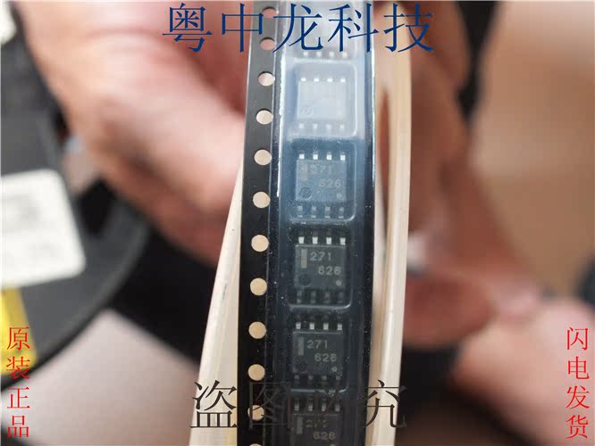 UPC271G2  SOP 原装 可直拍