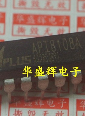 【华盛辉】API8108A API8108 DIP-16 10秒DIP一次性录音